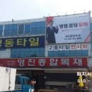 영진방충망 이미지