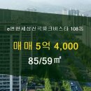 파크비스타 단지내 공인중개사사무소 이미지