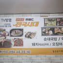 청우식당