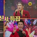 젠틀미 뿜뿜! 〈트롯 신사〉 특집_화요일은 밤이 좋아 36회 예고 TV CHOSUN 220816 방송 이미지