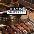 양나루