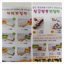 김종원기정떡