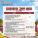 제천푸른솔산악회/연천 세계지질공원 재인폭포 단풍길 / 연천 전곡리 선사유적지, 국화축제 기행계획 이미지