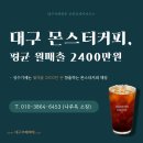 몬스터커피 이미지
