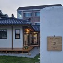 강릉 1박2일 커플여행 한옥독채 추천 골말가
