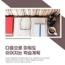 혁신수학과학학원