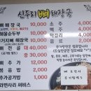 신두리뼈해장국 이미지