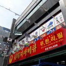 꽃돼지바베큐 이미지