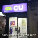 씨유마포서교점 네이버블로그