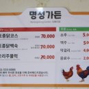 명성가든 이미지