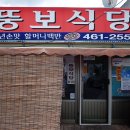군산복집 이미지