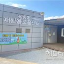 안덕면 화순리 재활용 도움센터 이미지