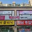 백세익뷰티