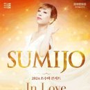 (공연) 2024 조수미 콘서트 In Love 이미지