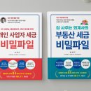 절세티비 | 서울시민대학 생활 속 절세 강의 후기｜회계사 겸 공인중개사가 전한 세금 이야기