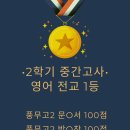 풍무고등학교 이미지