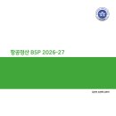 항공출판