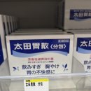 디자인치트키 | 일본 여행가서 꼭 사야 할 '상비약 치트키' 4종 후기 (페어아크네, 페이타스 로션 포함)