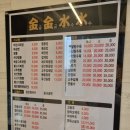 금금수수 이미지
