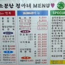 소문난정아네 이미지