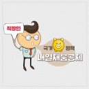 [국가정책]내일채움공제 첫 만기자 후기! 내일채움공제 우리가 했던 투자중 가장 보람있었다.