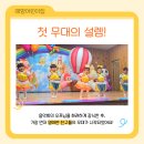 애향어린이집 이미지