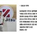 주짓수제트