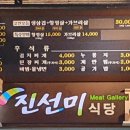 진선미고깃집 이미지