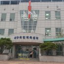 서구국민체육센터 이미지