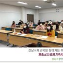 다문화국제교육원 이미지