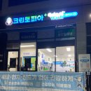 서충주도서관 | 서충주 ‘크린토피아’ 이용 후기!