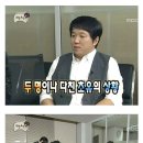 무한도전 &#34;정총무가 쏜다&#34;의 스토리 라인 이미지