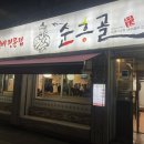 순흥골(영등포점) | 신길 순흥골 양념갈비 구워주는 고기맛집