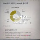 [👩‍🏫] 7. M&amp;A 실사 - ③ 기능별 분류 (30일 중 22일차)