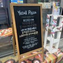 예술피자성남 이미지