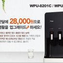 동양매직빌리미