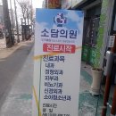 소담치과의원 이미지
