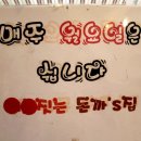 미소카센터 이미지