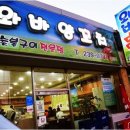 오직 울산점 이미지