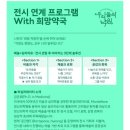 문화약국 | (후기) 문화역서울284 : 희망약국