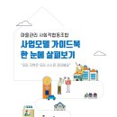 수정마을협동조합 이미지