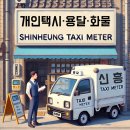 개인화물2950