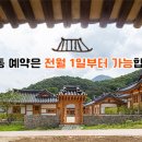 건강문화원 체험동 1층 이미지