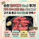 한우대가 - 경주시 재동길 49-13 | 순천 한우대가 No.9 후기｜가족 외식·모임 장소 찾는다면? 고기 질 좋고 식사 메뉴도 만족🥩