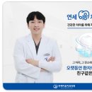 연세이음치과의원 이미지