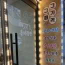 동네점빵복현
