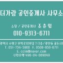노다지공인중개사사무소 이미지