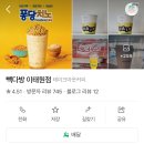 빽다방 이태원점