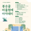 원예마을