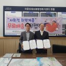 (주)바로퀵물류 울산제일일보